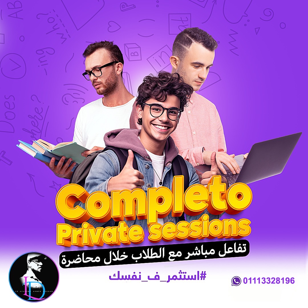 محاضرة الكمبليتو التجريبية (مجموعة)