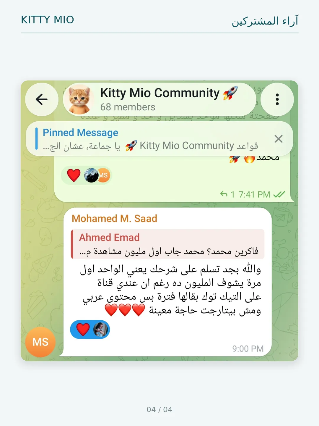 اراء و نتائج المشتركين