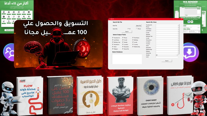 برنامج الداتا الشامل