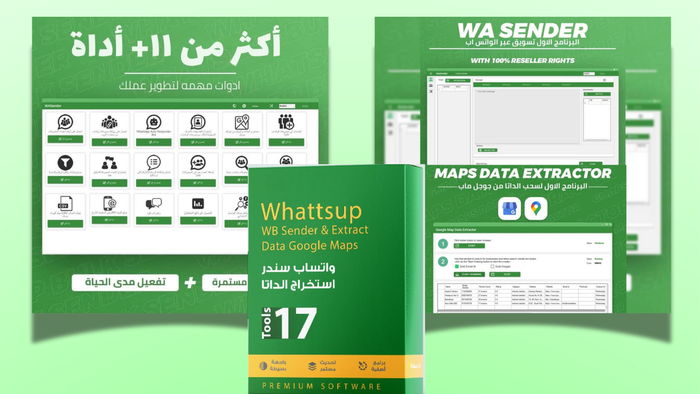 برنامج التسويق علي الواتساب