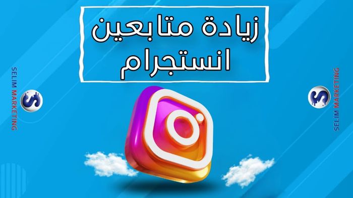 100000 متابع انستجرام