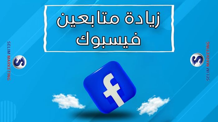 25000 متابع فيسبوك