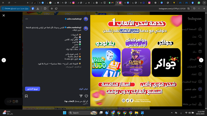 🎮 عملات جواكر (Jawaker Coins)