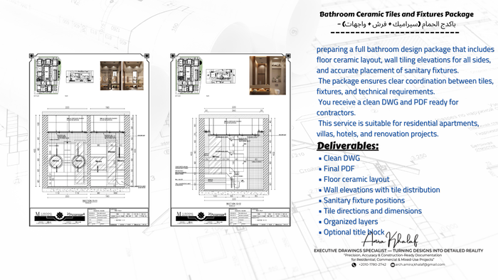 Bathroom Ceramic Tiles and Fixtures Package – باكدج الحمام (سيراميك + فرش + واجهات)