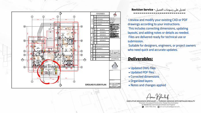 Revision Service – تعديل على رسومات العميل