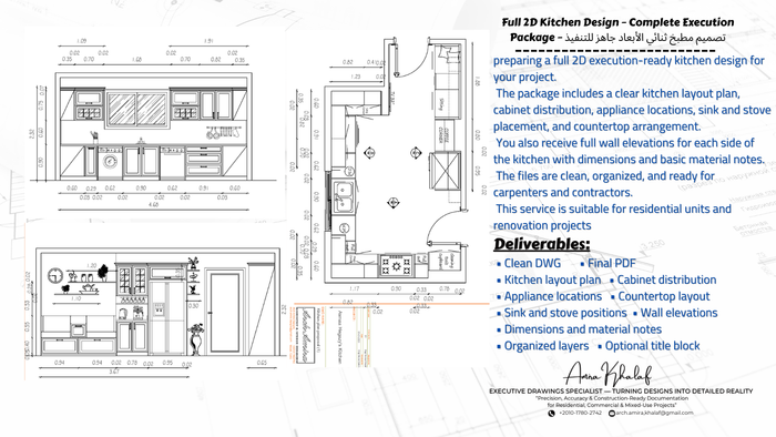 Full 2D Kitchen Design – Complete Execution Package – تصميم مطبخ ثنائي الأبعاد جاهز للتنفيذ