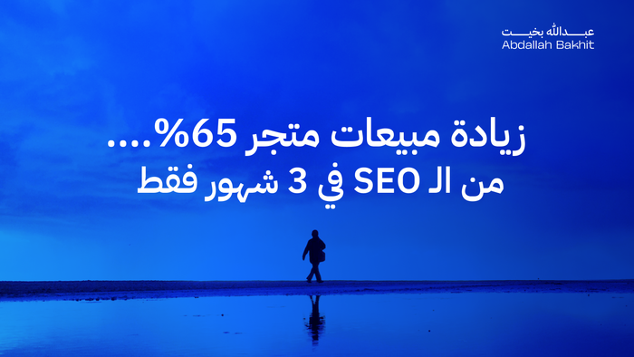 ? How Did Store Sales Increase by 65% in Just 3 Months