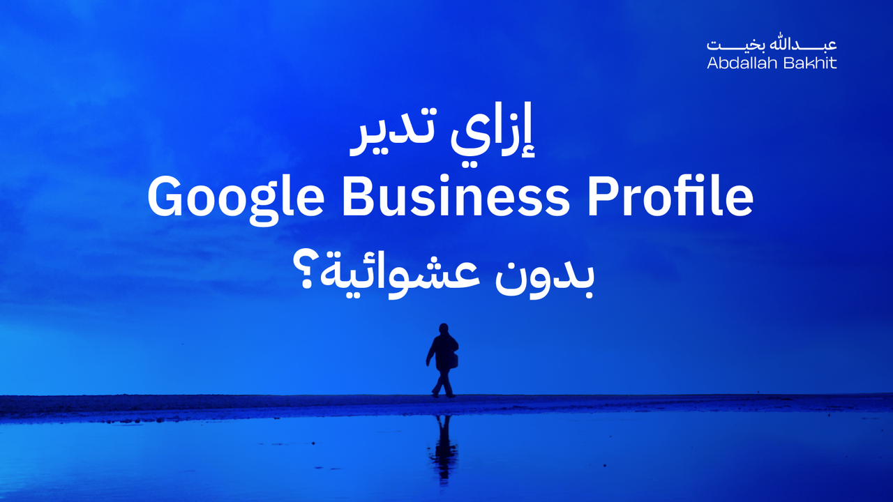 Google Business Profile System