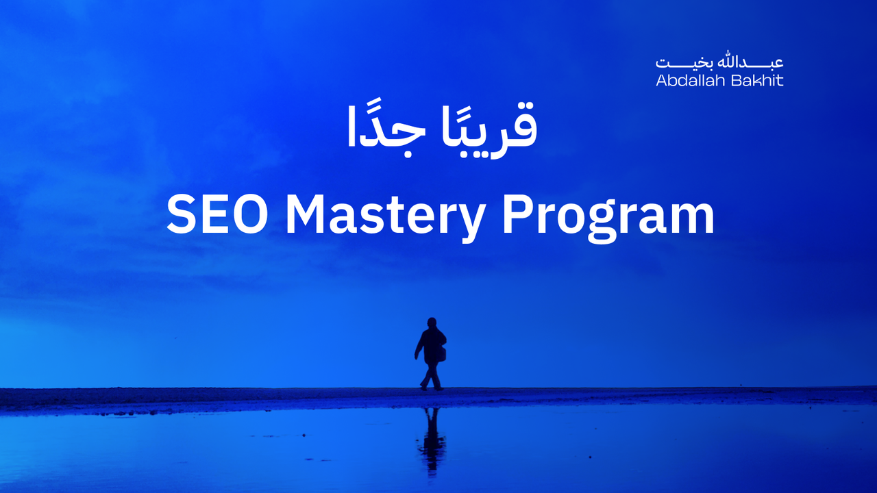 SEO Mastery Program