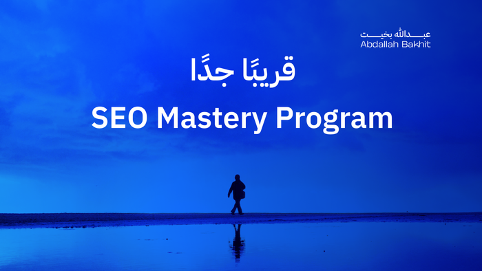 SEO Mastery Program