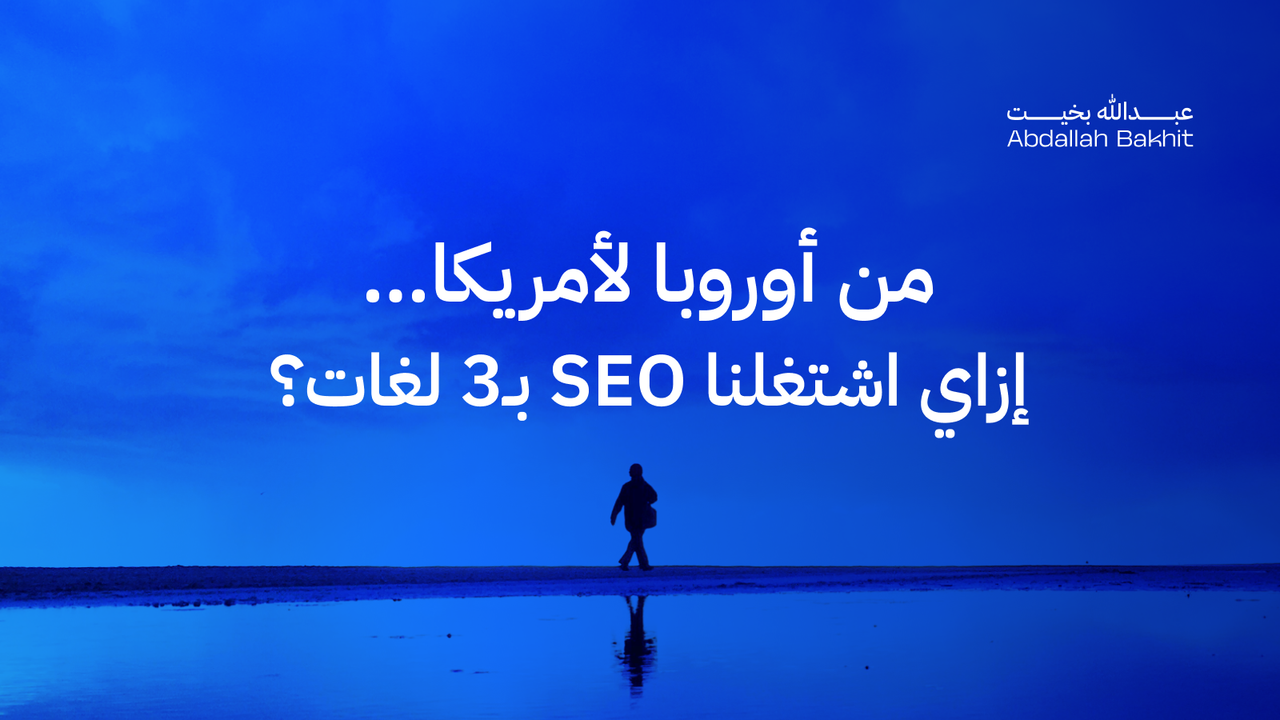 International SEO Case Study