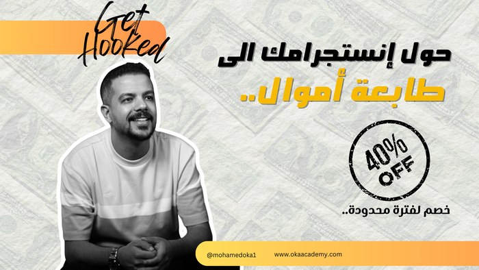 أسرار صناعة المحتوى  (الخطة الكامله بالتسويق بالمحتوى)