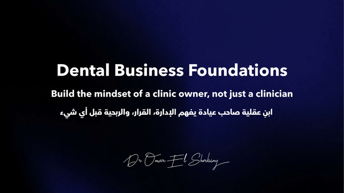 من طبيب لصاحب عيادة: أساسيات إدارة عيادات الأسنان (Dental Business Foundation)