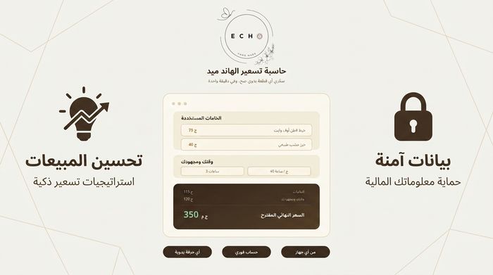 اداة تسعير شغل المكرمية صح