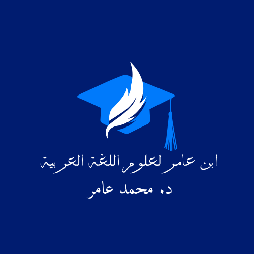 دورات ابن عامر