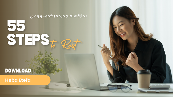 55Steps to Reset