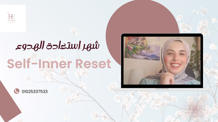 Self-Inner Reset