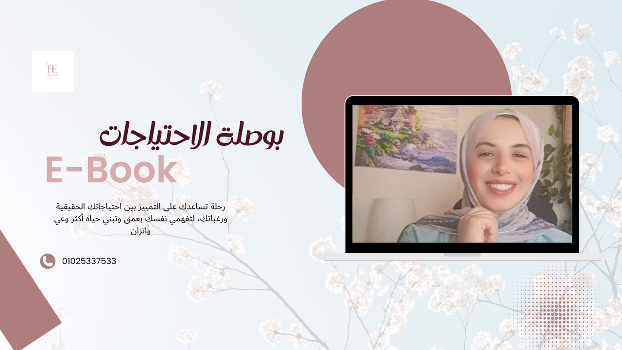 بوصلة الاحتياجات