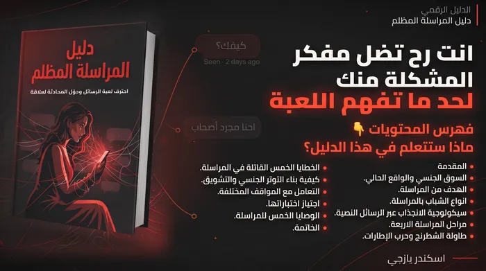 دليل المراسلة المظلم