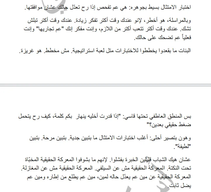 عينة من الدليل