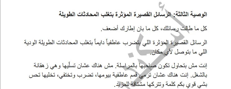 عينة من الدليل