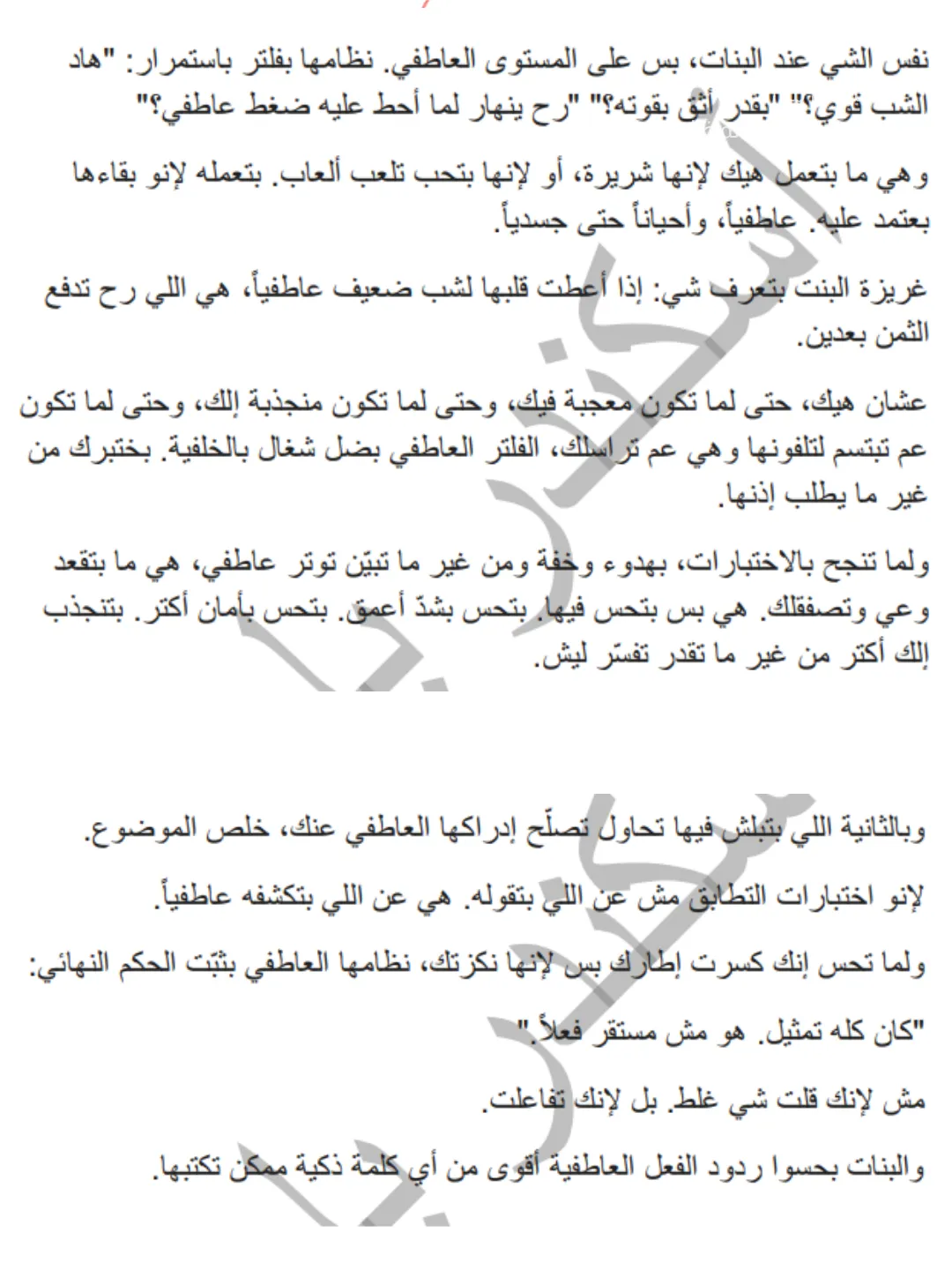 عينة من الدليل