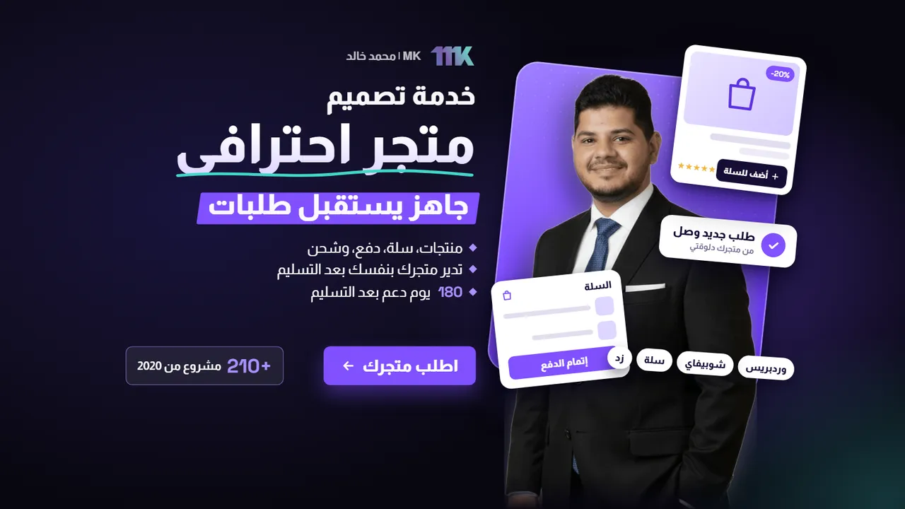 تصميم متجر احترافي