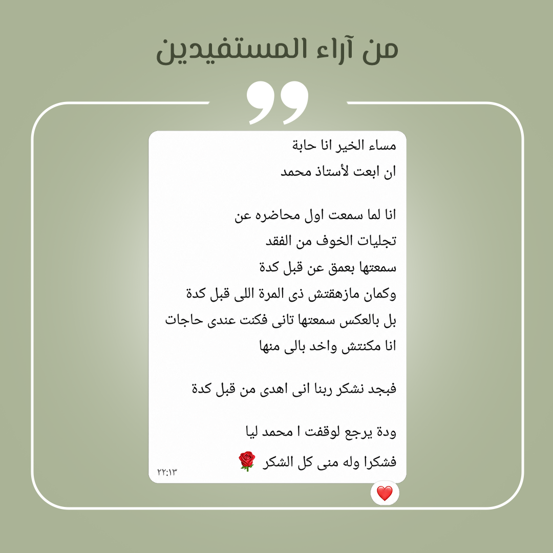بعض آراء من عاشوا معنا تجارب ... وماذا قالوا من كل قلوبهم