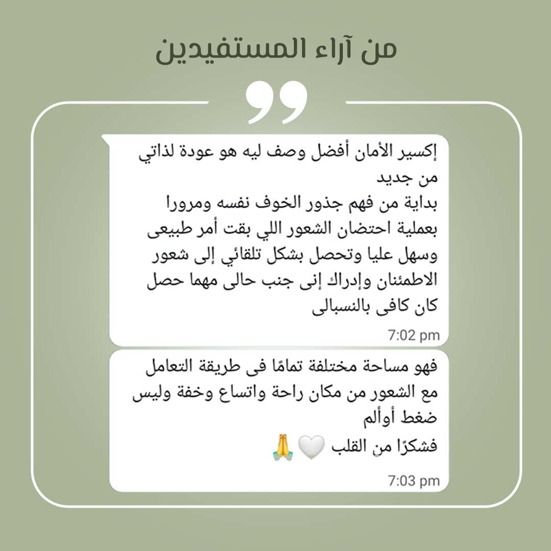 بعض آراء من عاشوا معنا تجارب ... وماذا قالوا من كل قلوبهم