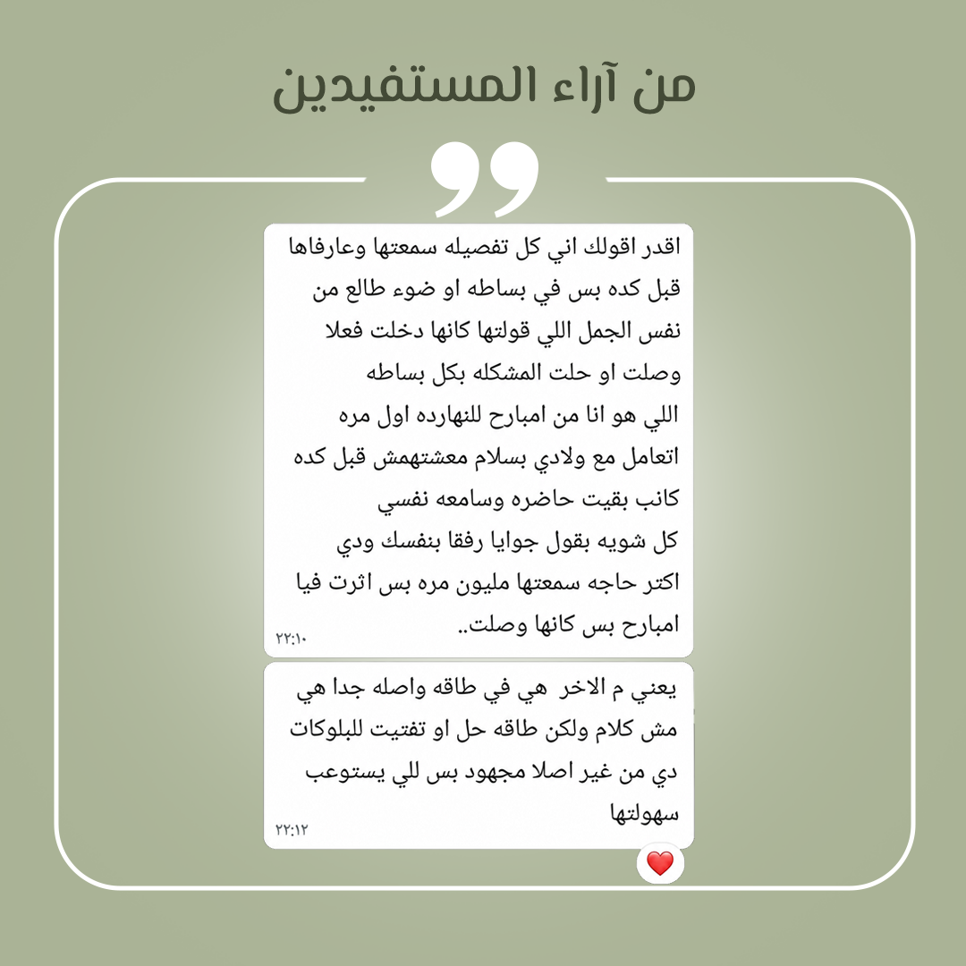 بعض آراء من عاشوا معنا تجارب ... وماذا قالوا من كل قلوبهم