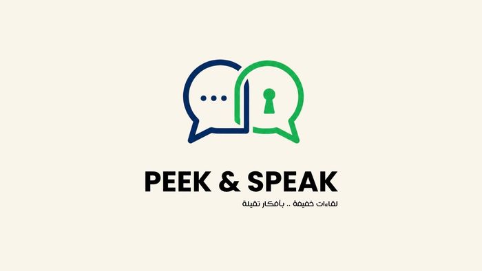 لقاءات مفتوحة - PEEK & SPEAK