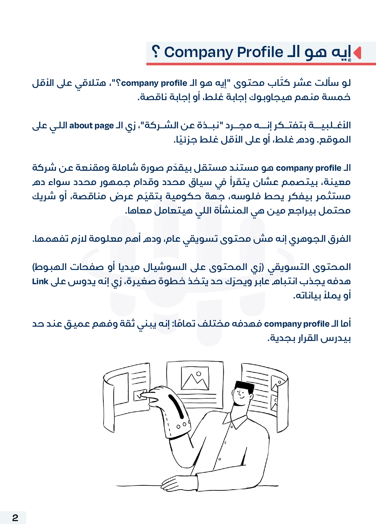 شوف الصفحات الأولى من الكتاب