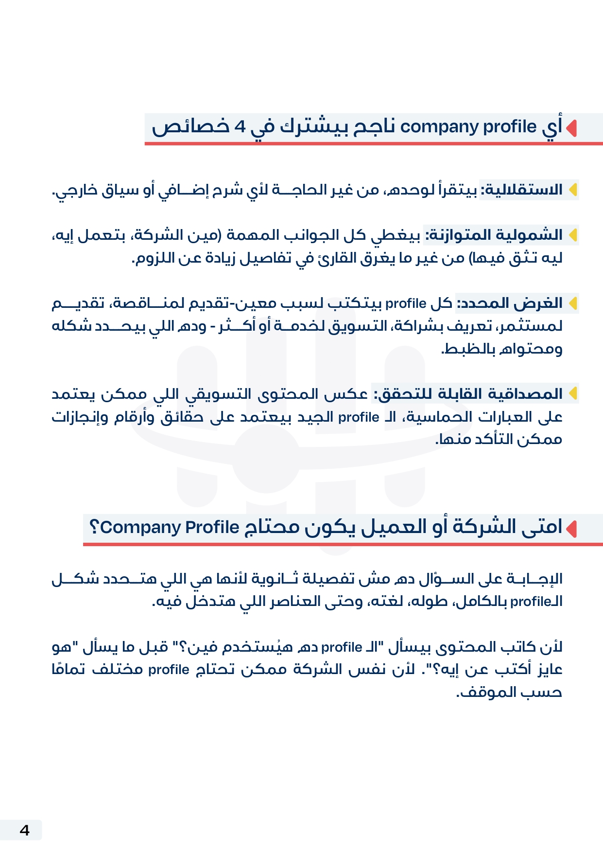 شوف الصفحات الأولى من الكتاب