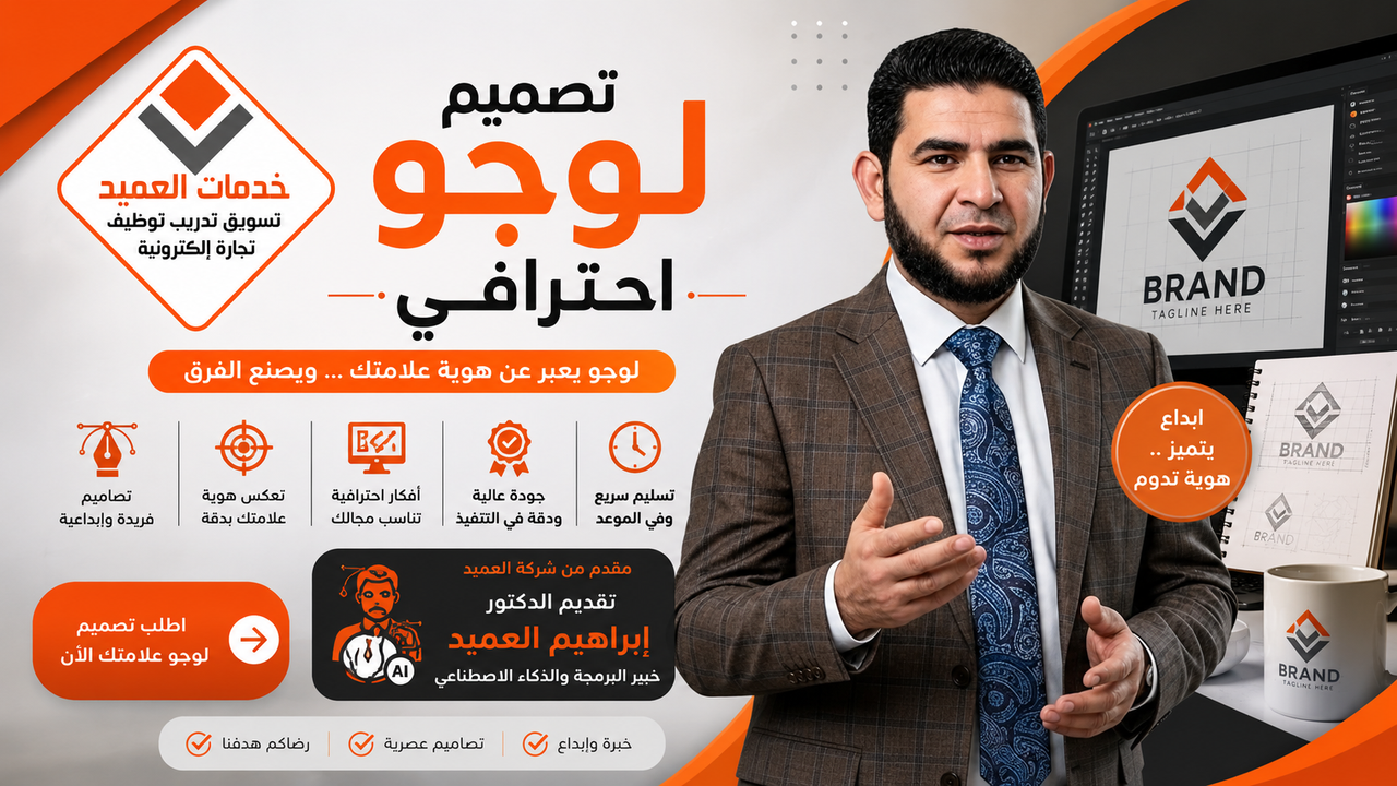 تصميم لوجو احترافي بالذكاء الاصطناعي