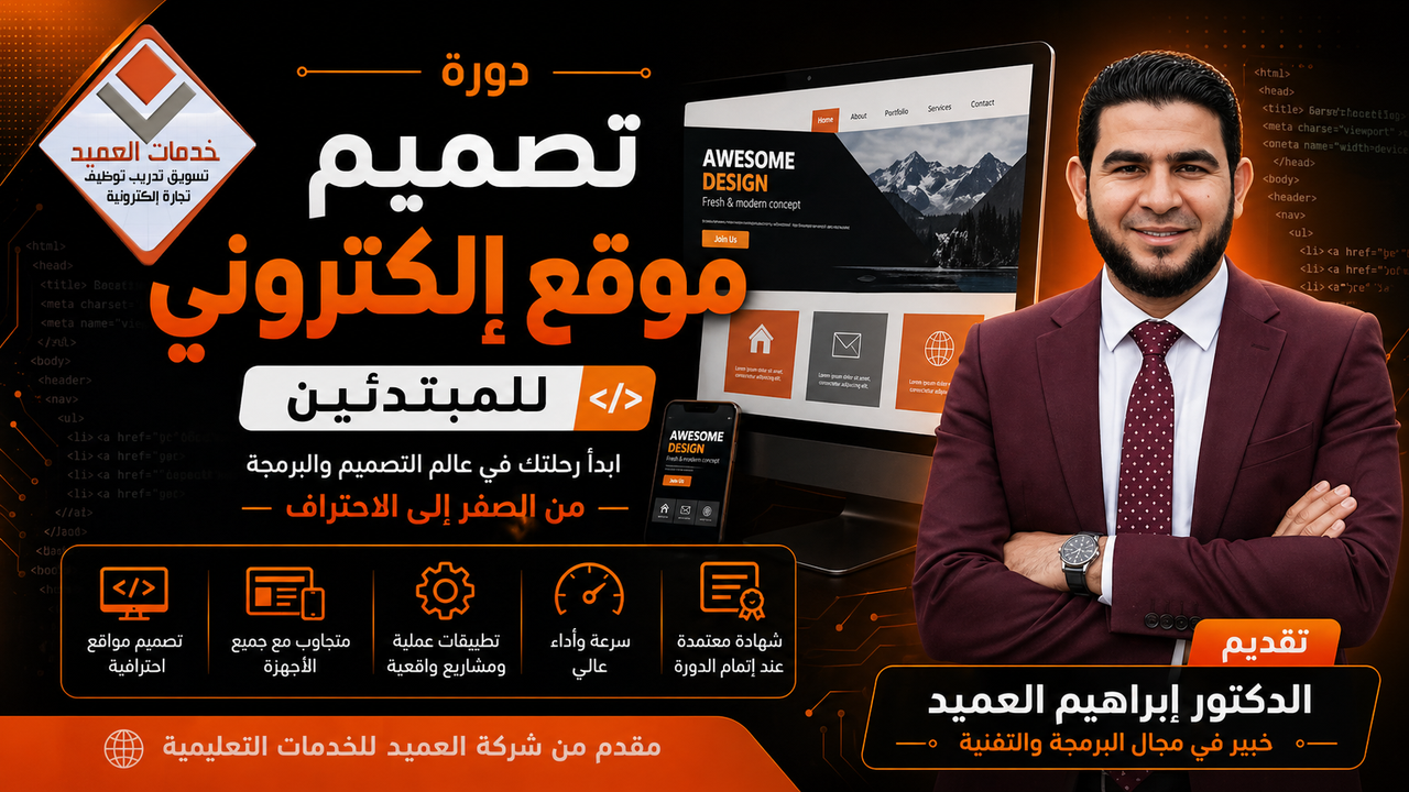 انشاء موقع الكتروني