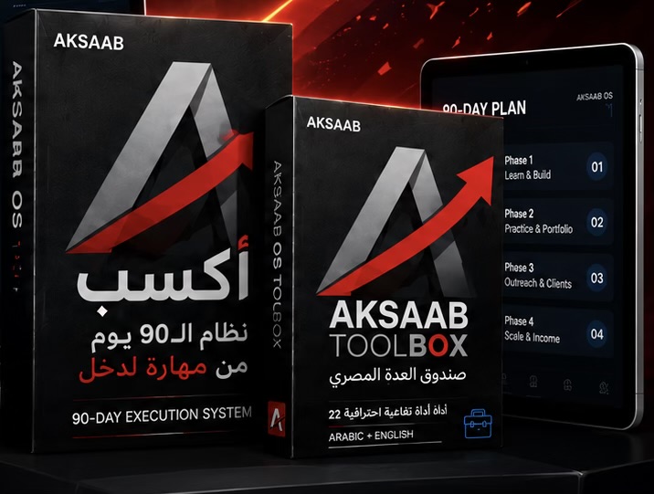 Aksaab