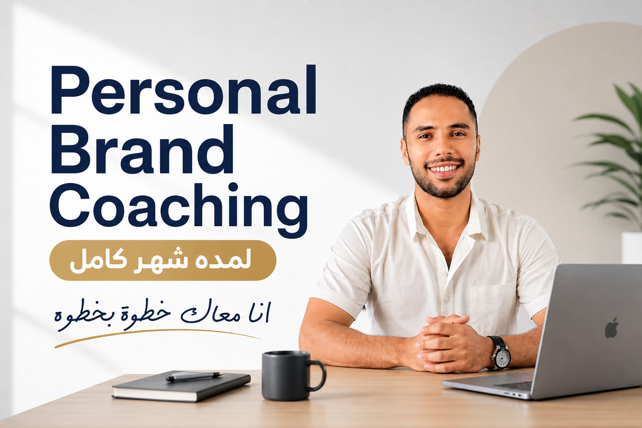 Personal Brand Coaching