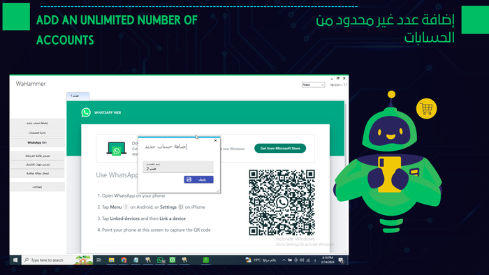 واتساب هامر كامل بادوات التراخيص تحديثات 2026