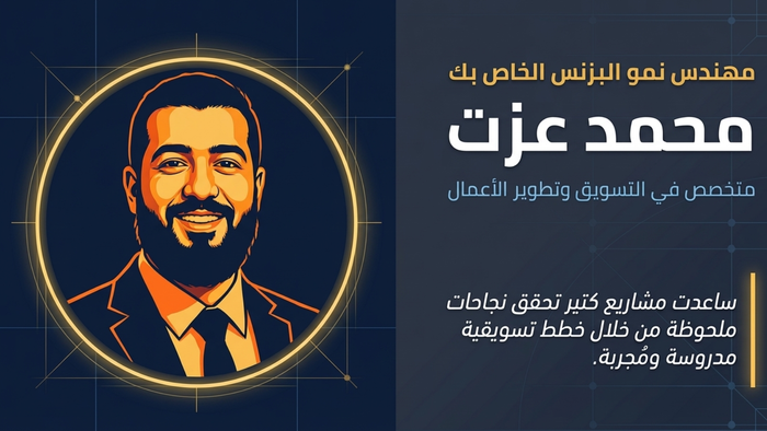 أستشارة تسويقية للشركات