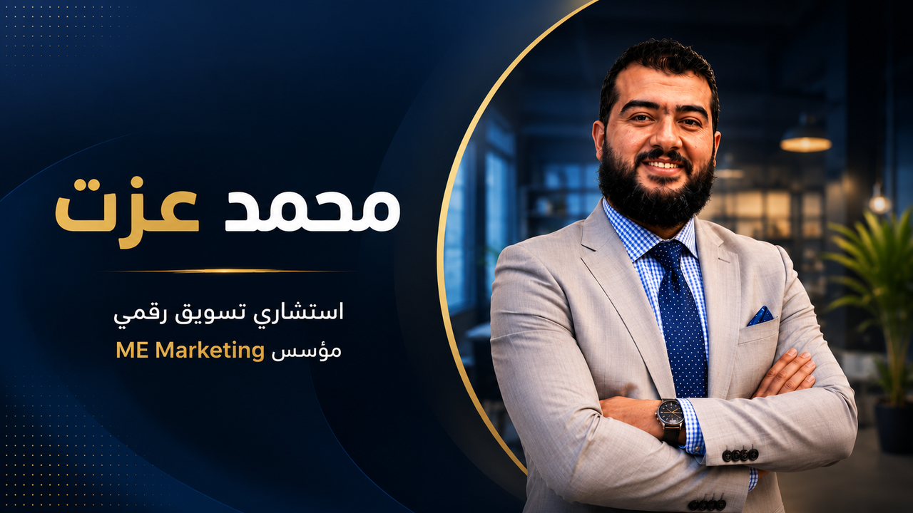 أستشارة تسويقية للشركات
