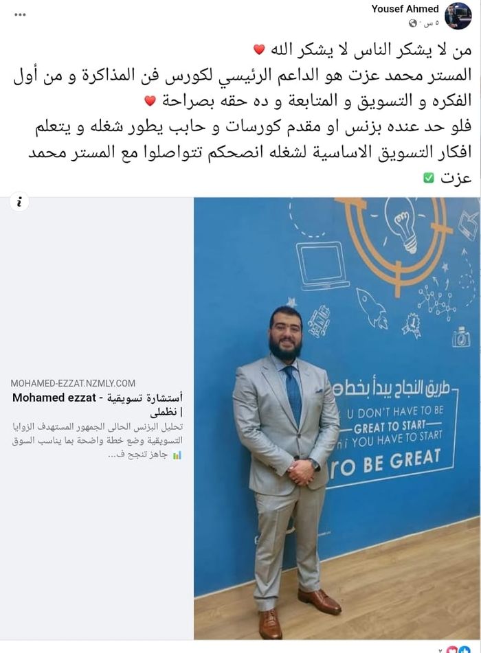 أستشارة تسويقية للشركات