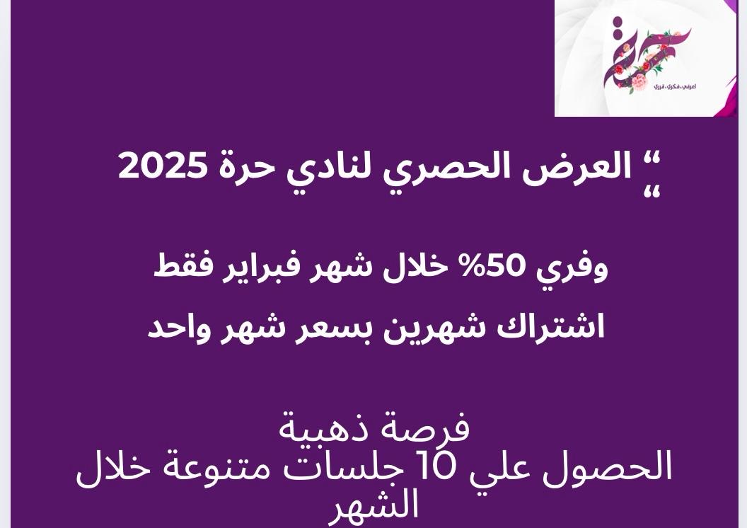 عرض فبراير 2025 -