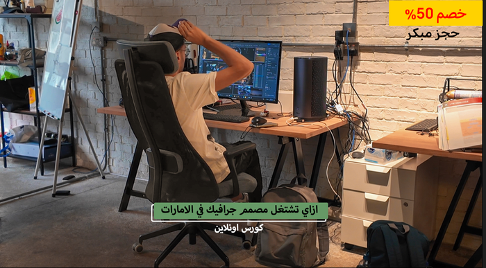 ازاي تشتغل في الامارات كمصمم جرافيك