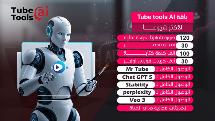 الباقة الذكية المتوسطة – كل أدواتك مدى الحياة بـ $79.99 فقط