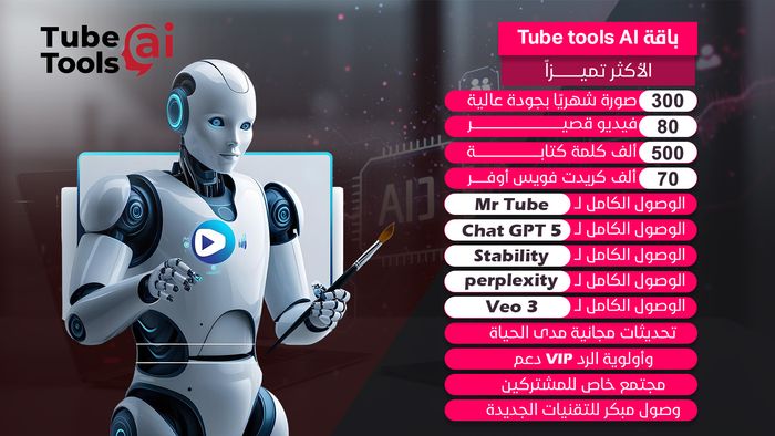 باقة المبدعين – ذكاء اصطناعي متكامل مدى الحياة بسعر 149$