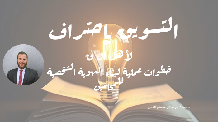 التسويق بإحتراف لأهل ال ق