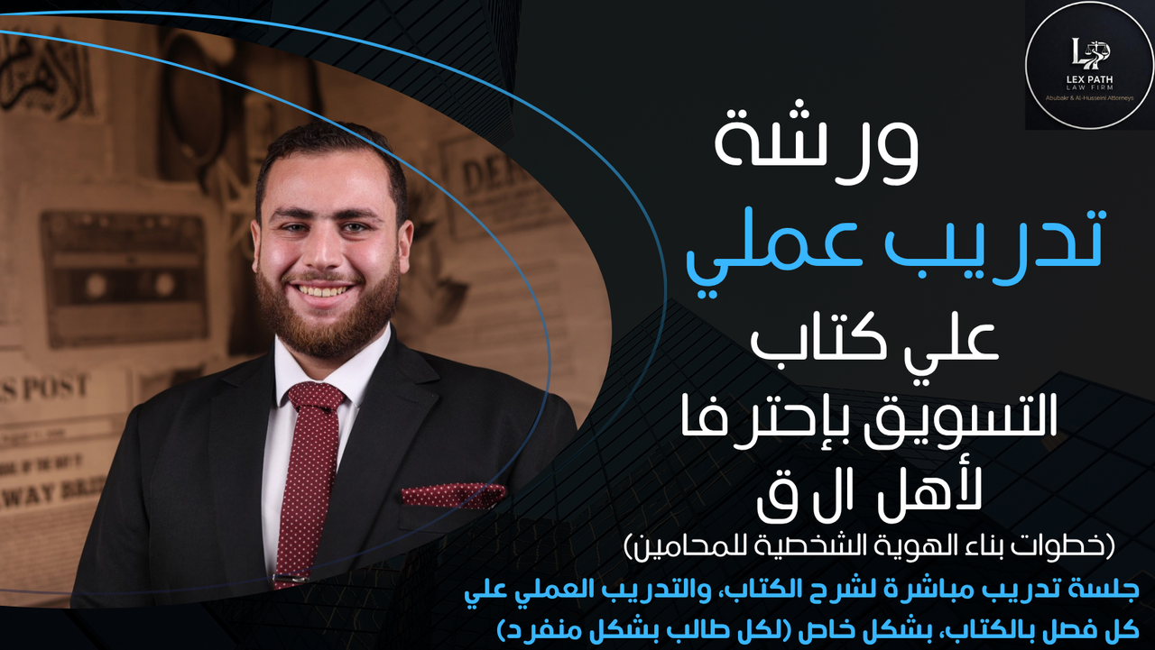 شرح كتاب التسويق باحتراف لأهل ال ق