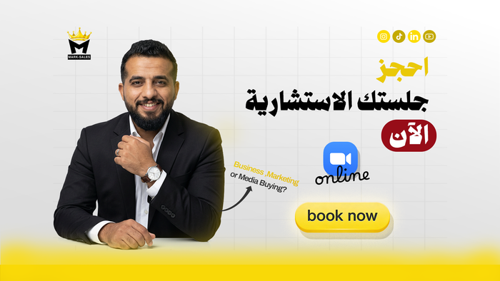 Consultation session