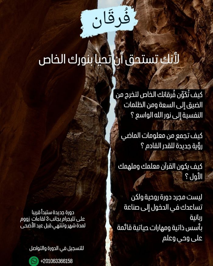 فُرقان