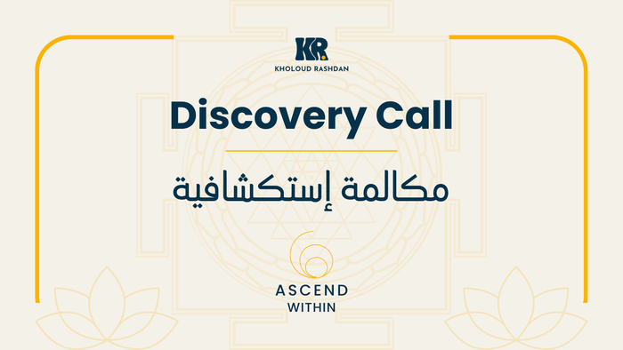 Discovery Call